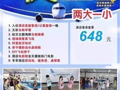 -碧桂园空港凤凰酒店(广州新白云机场店)