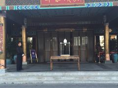 -那家小馆•北京菜•烤鸭(香山店)