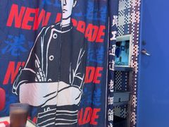 -克茗冰室(宝安大仟里店)