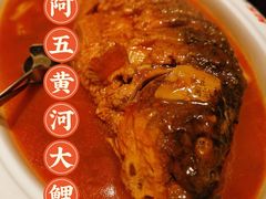 红烧黄河鲤鱼-阿五黄河大鲤鱼(英协路店)