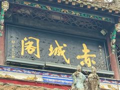 -青城山