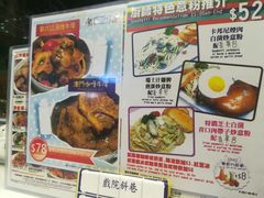 菜单-澳门茶餐厅