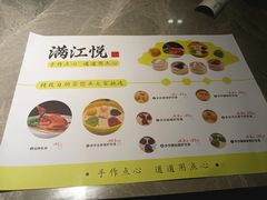 -满江悦手作点心(开元地中海店)