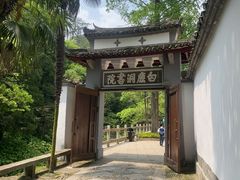 -白鹿洞书院