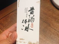 -香园茶社·金陵小灶(老门东店)