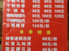 菜单-三哥田螺(北书院街店)