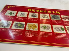 -粤潮魏记牛肉火锅(爱家·金河湾南区店)
