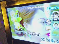 -音乐在线主题氧吧KTV(佳宁娜广场店)