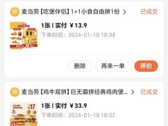 -麦当劳(百利广场店)
