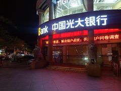 -中国光大银行(三亚分行营业部)