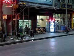 门面-清真马虎面馆(西七路店)