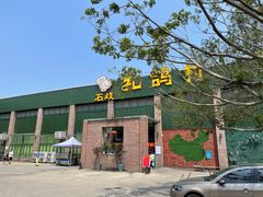 -石岐乳鸽村(南海第三分店)