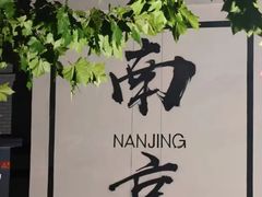 -泸溪河桃酥(秦淮夫子庙一店)