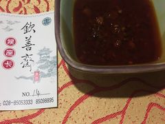 -钦善斋(武侯祠店)
