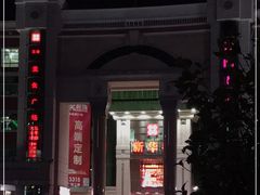 -泉州丰泽新华都百货(丰泽广场店)