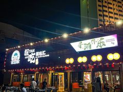 -探吃·美食潮玩汇