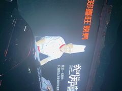 -郑喜旺烧烤(新密总店)