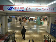 -物美超市(金宝街店)