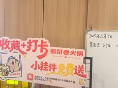 -蜀留香火锅·始于1999·原四川老火锅(白堤路店)