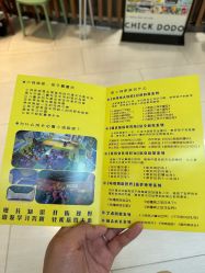 -小鸡哆哆故事屋·儿童乐园(嘉里城店)