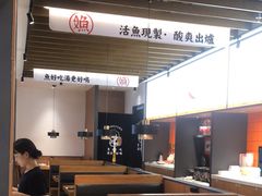 -江渔兒酸菜魚專門店(顺盈时代广场店)