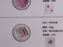 -阮大兴糕团(日月光中心店)
