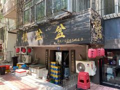 门面-辣盆盆麻辣小龙虾(哈尔滨总店)