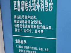 -首都医科大学附属北京同仁医院(西区)