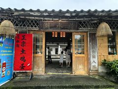 -清水湖度假村(罗浮山美食地标店)