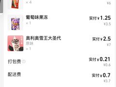 -蜜雪冰城(梅花园佳润广场店)