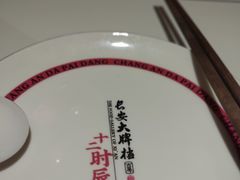 -长安大牌档之西安博物院文化餐厅(中贸店)