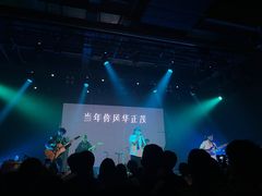 -MAO Livehouse(杭州店)