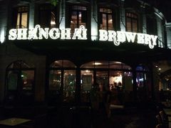 -Shanghai Brew House上海啤酒工坊(老外街店)