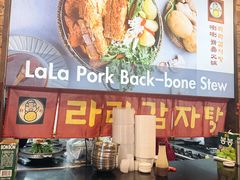 -喇喇排骨火锅·传统韩式脊骨汤(望京西园总店)