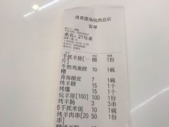 -清真.德枭炕肉店.青海菜(大新街夜市店)
