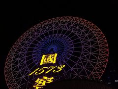 -星城之眼摩天轮