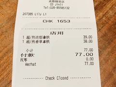 -星巴克(成都锦里店)