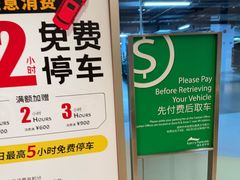 -浦东嘉里城-停车场