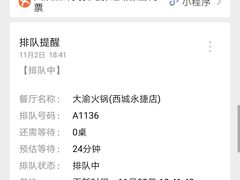-大渝火锅(苏州西城永捷店)