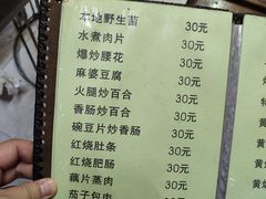 菜单-唠叨坊私房菜(五一街店)