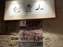 -树厨贵州菜(大十字店)