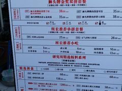 菜单-狮头牌卤味研究所·卤味饭(花城汇南区店)