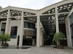 -文定生活家居创意广场