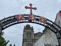 -天主教堂(莲池区)