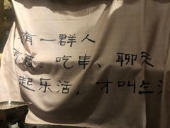 -盟重烧烤(东瓜山创始店)