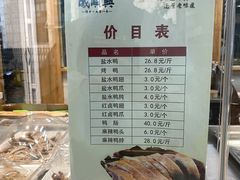 -戚顺兴盐水鸭(新街口明瓦廊店)