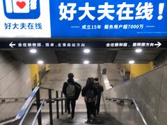 -海淀黄庄(地铁站)