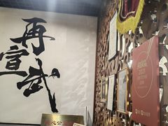 -再宣武文化主题餐厅·清真
