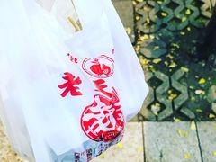 -上海老天禄