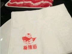 android_upload_pic-新辣道鱼火锅(国瑞城店)